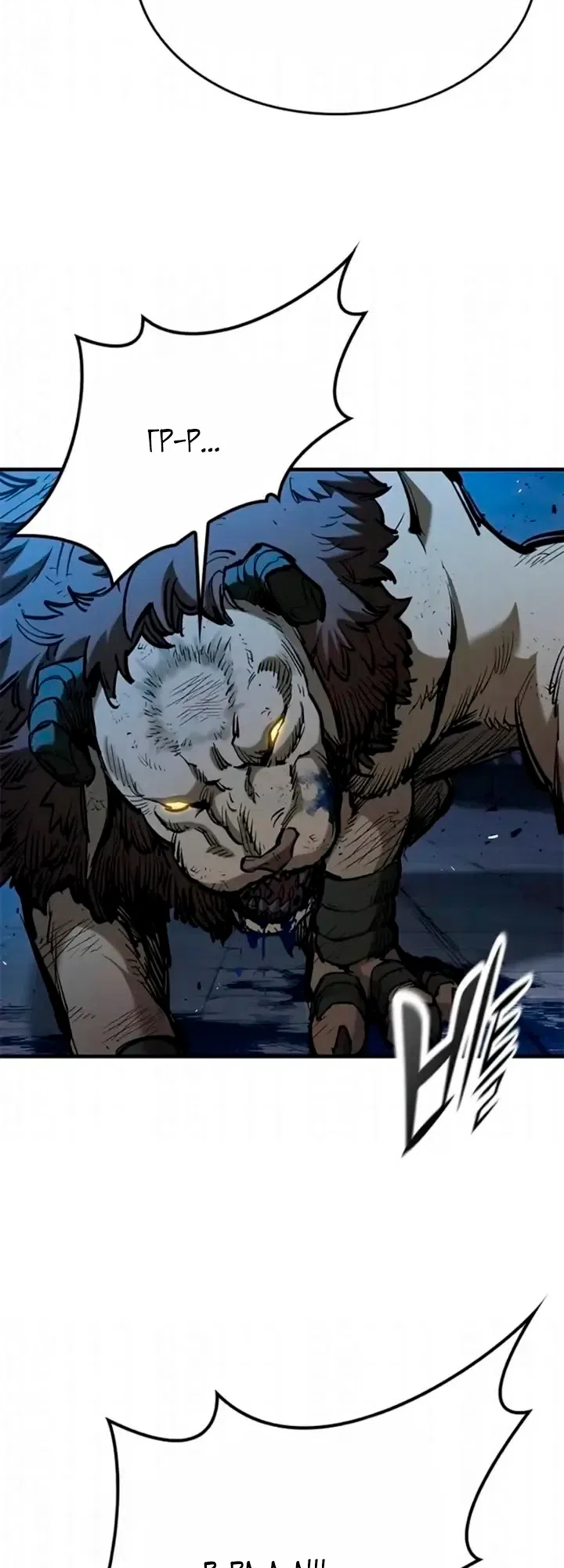 Страница 10 главы 107 манги Рыцарь, проживающий один и тот же день / A knight who lives for one day