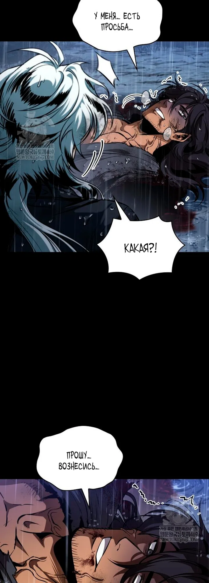 Страница 10 главы 307 манги Наномашины / Nano Mashin