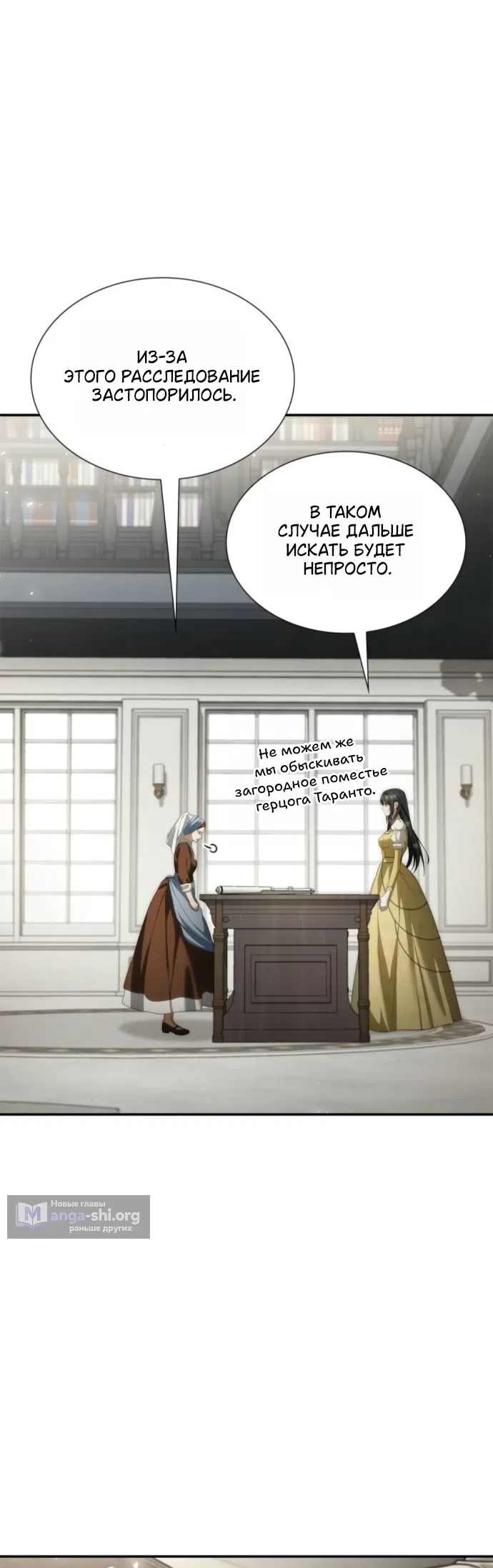 Страница 10 главы 196 манги Сестра, в этой жизни я королева / I'm the Queen in This Life