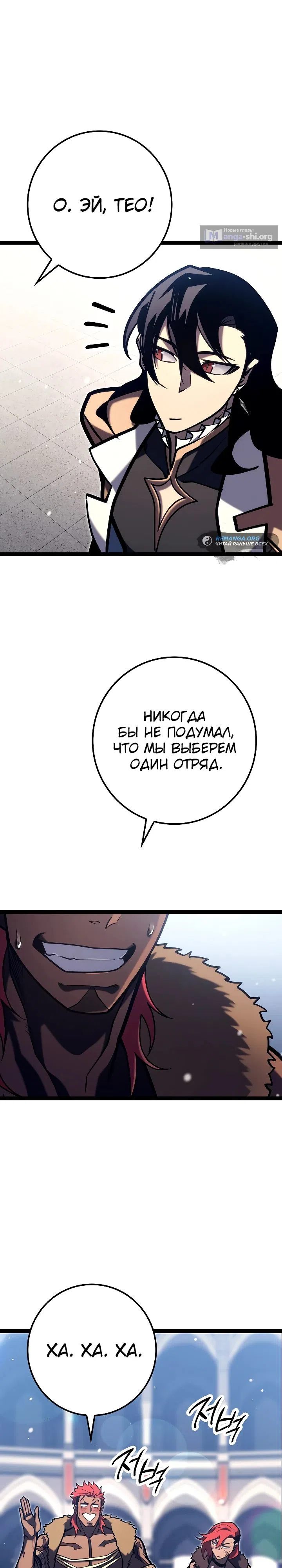 Страница 10 главы 37 манги Перерождение ублюдка из клана Меча