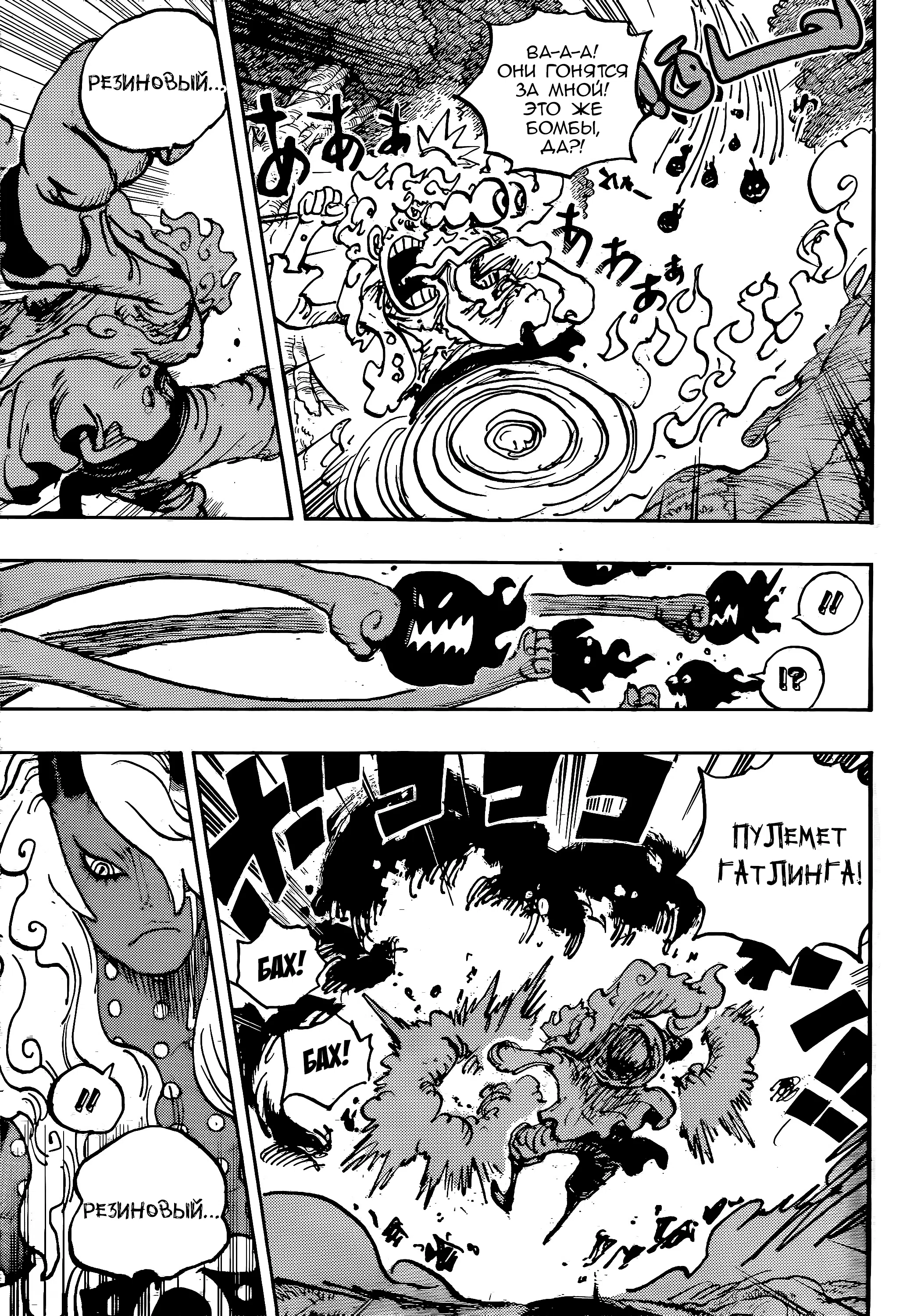 Страница 9 главы 1188 манги Ван Пис / One Piece
