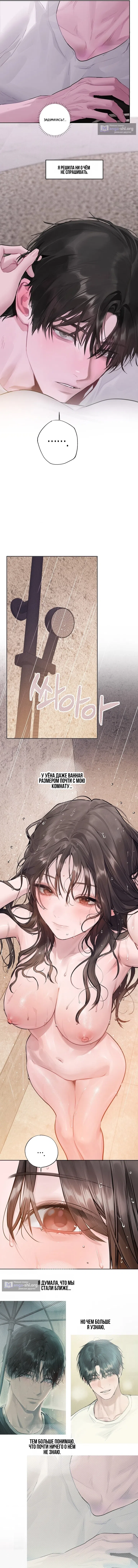 Страница 10 главы 17 манги Джи У и У Ён / Jiwoo and Wooyeon