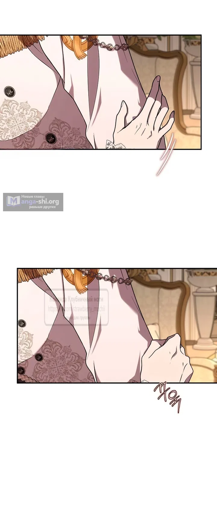 Страница 10 главы 10 манги Королева, заслуживающая свержения / A Queen Worthy of Dishonor