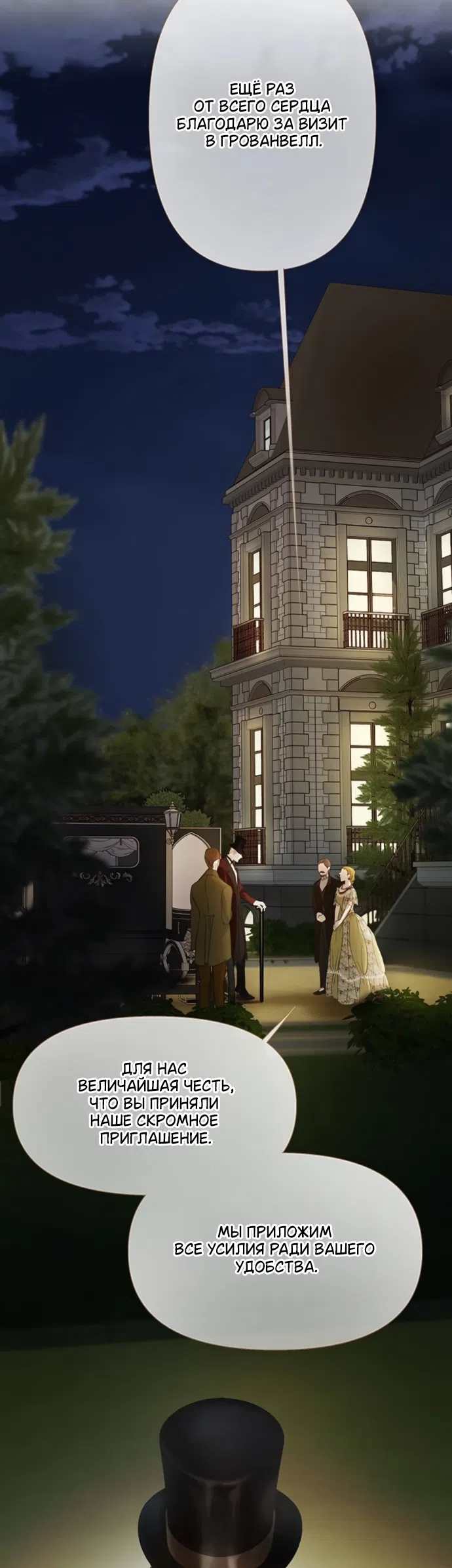 Страница 10 главы 10 манги Лимонный лес / Lemon Tree Forest