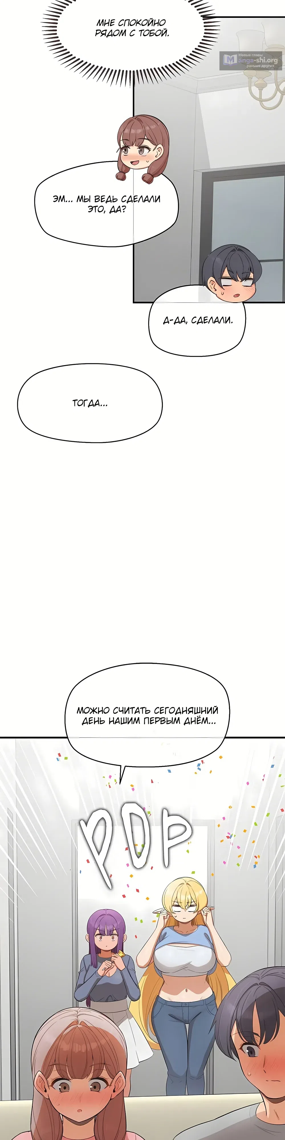 Страница 10 главы 30 манги Принцессы на подработке