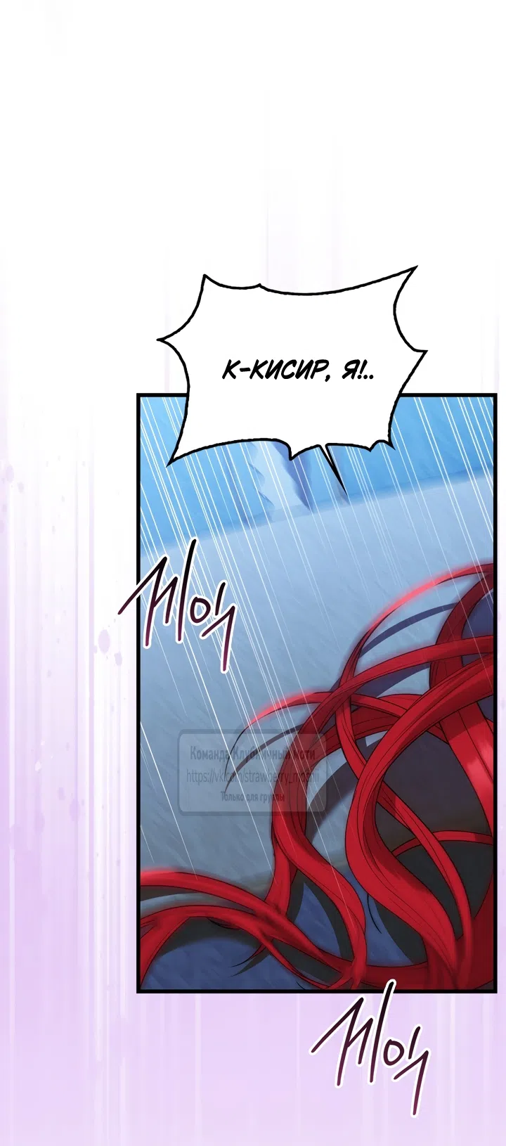 Страница 10 главы 6 манги Встречу тебя там, где кончается ночь / Meeting You at the End of the Night