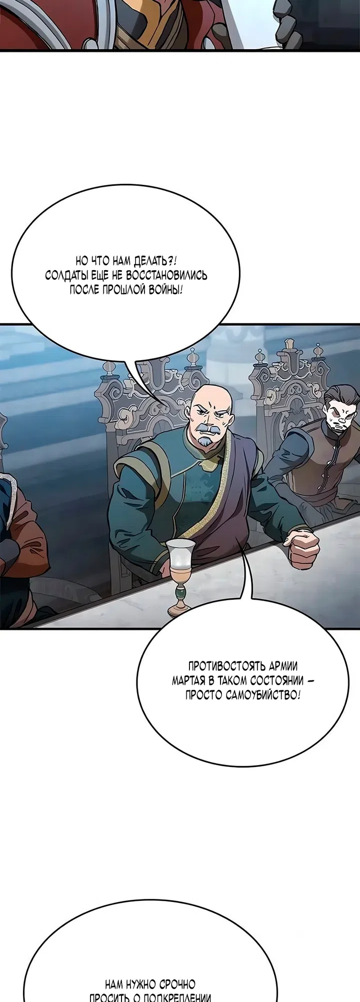 Страница 10 главы 105 манги Рыцарь, проживающий один и тот же день / A knight who lives for one day