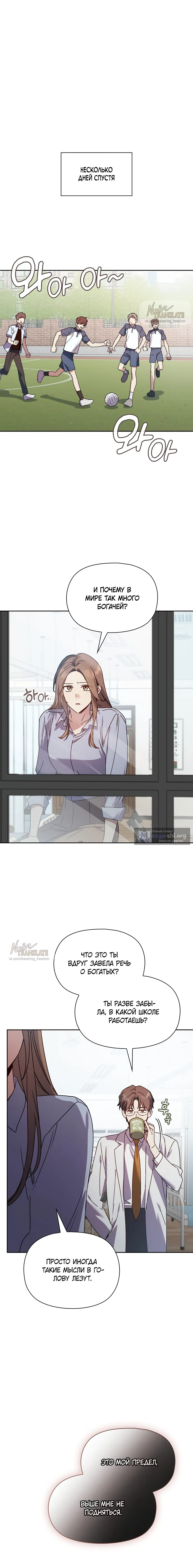 Страница 10 главы 30 манги Позиция тела / Body position