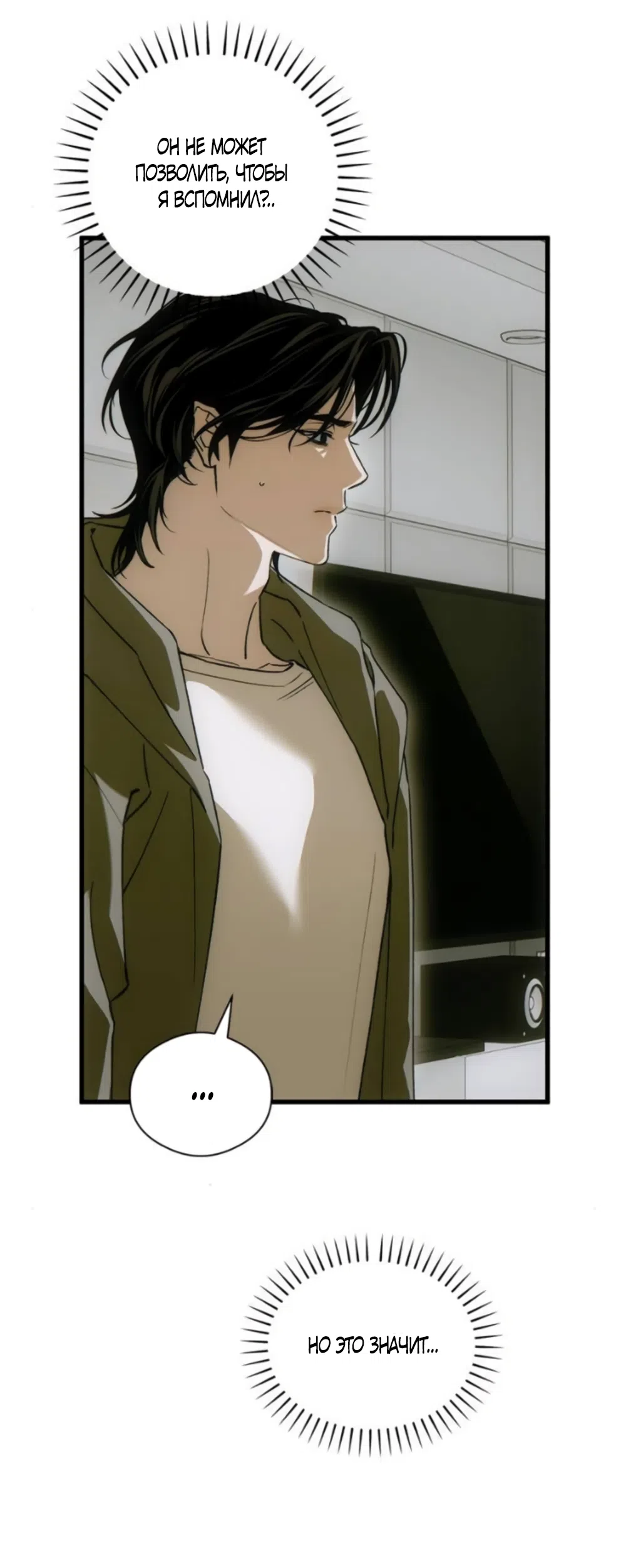 Страница 10 главы 84 манги Желание дьявола / Devil‘s wish