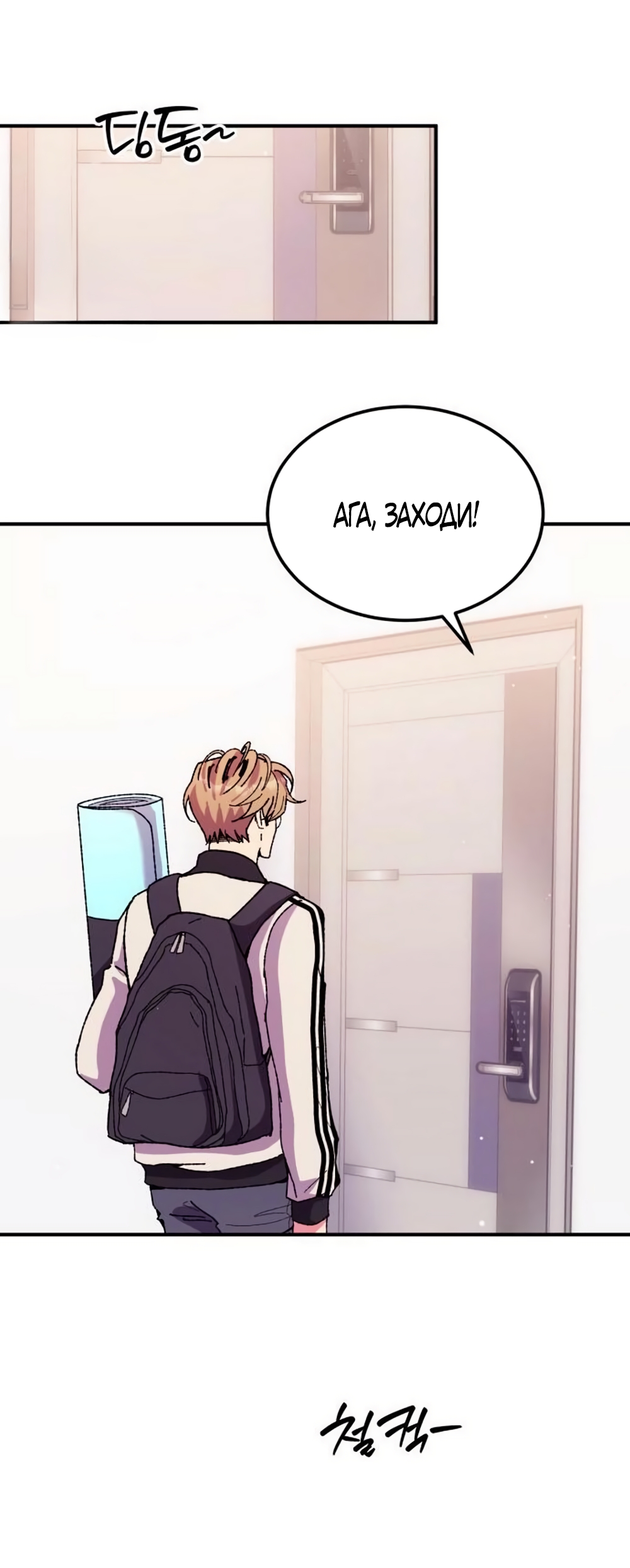 Страница 6 главы 9 манги Везучая Миа! / Lucky Mia!