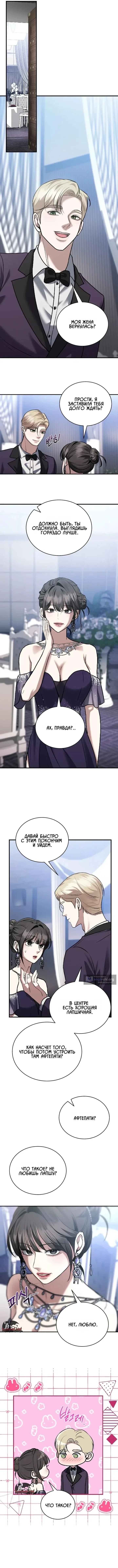 Страница 10 главы 9 манги Дикий пёс мечтает о пиршестве / Wild Dogs Dream of Feasting