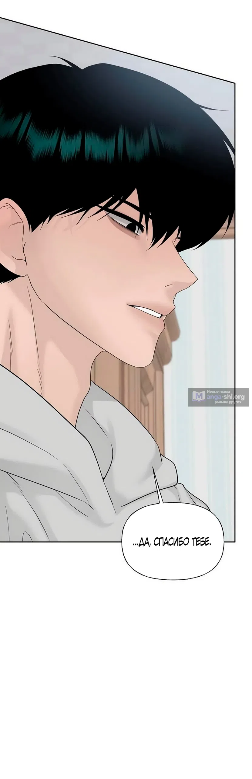 Страница 10 главы 44 манги Ласковый нарушитель / The Kind Intruder