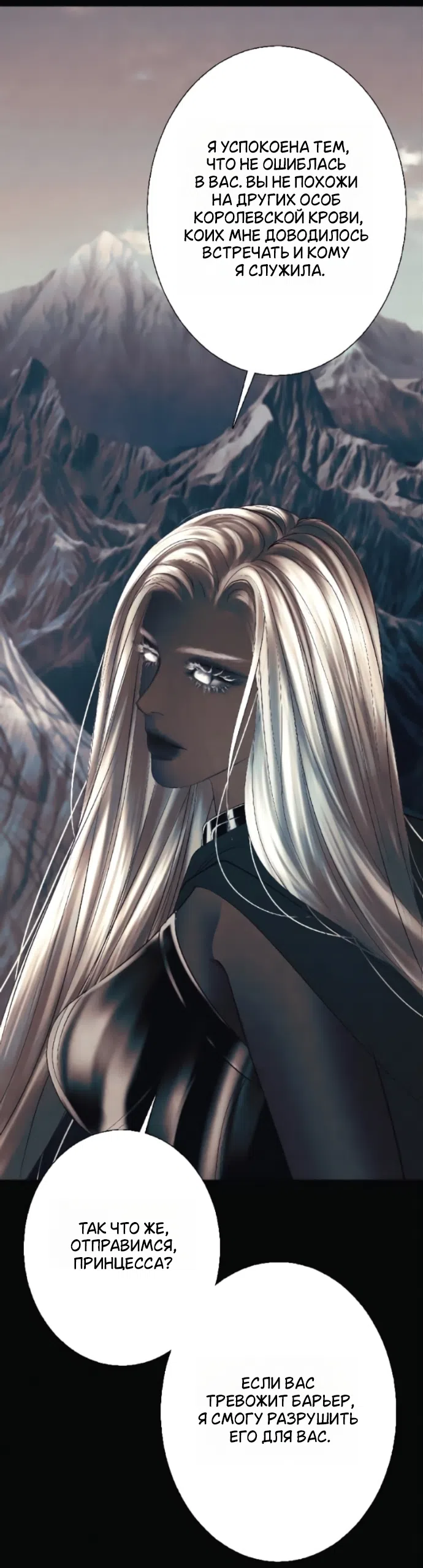 Страница 10 главы 30 манги Его герцогиня – призрак / The Ghost Duchess