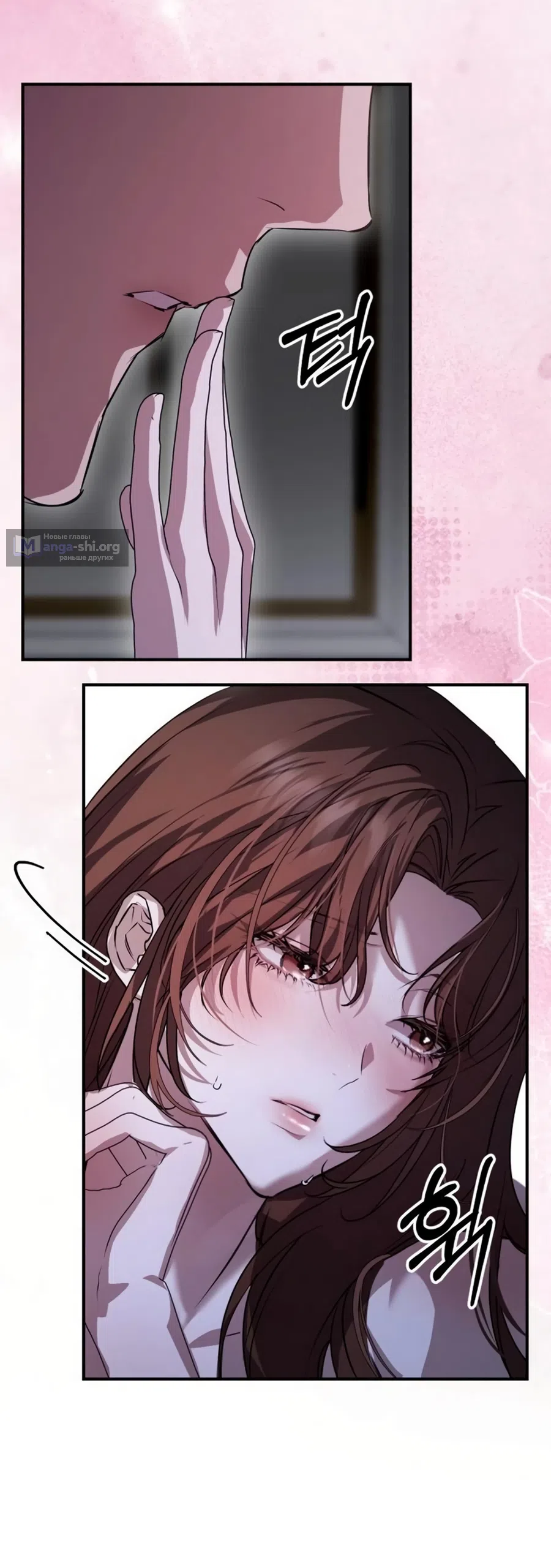 Страница 10 главы 5 манги Путь к тебе / My Way To You