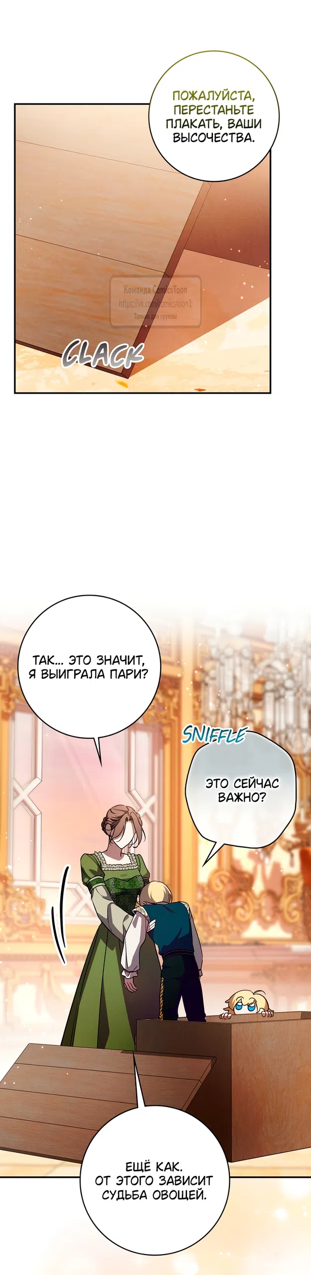Страница 10 главы 7 манги Бывшая убийца стала королевской няней / Once an Assassin, Now a Royal Nanny