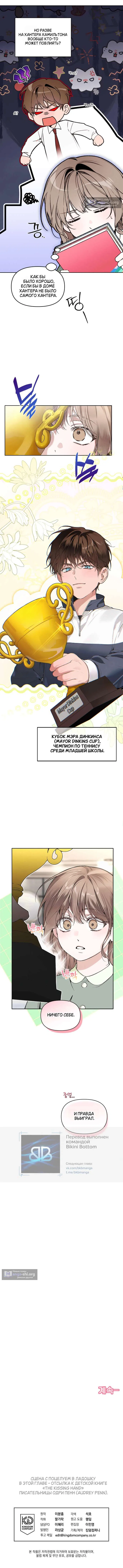 Страница 10 главы 6 манги Любовь: Ноль