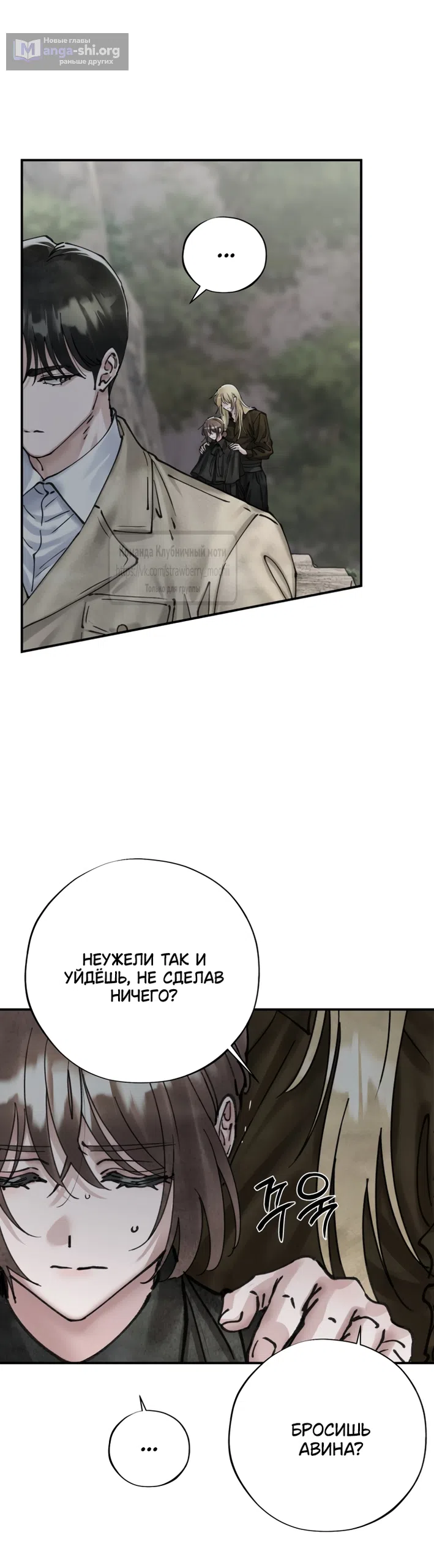 Страница 10 главы 22 манги Искушение горничной / The Maid’s Temptation