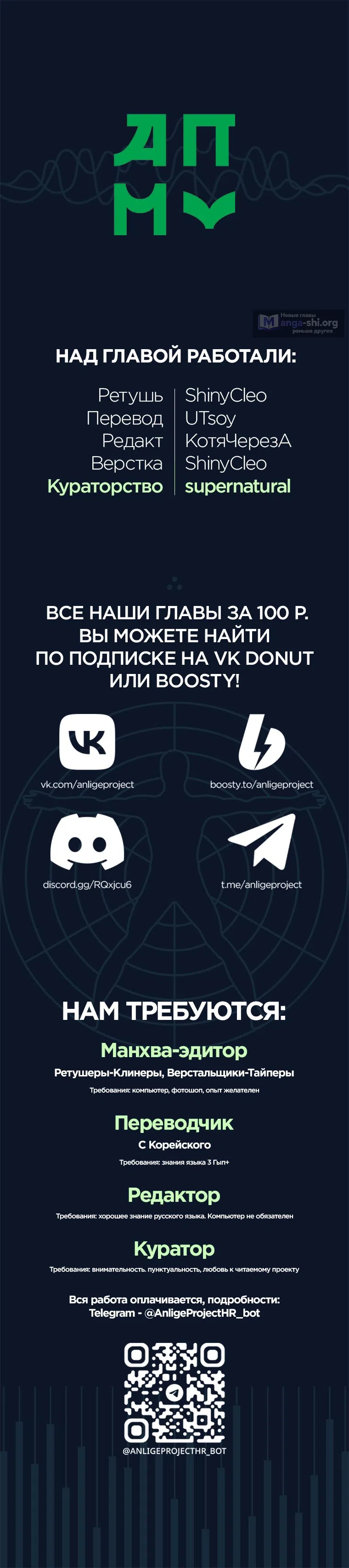 Страница 10 главы 11 манги Руководитель ночной смены