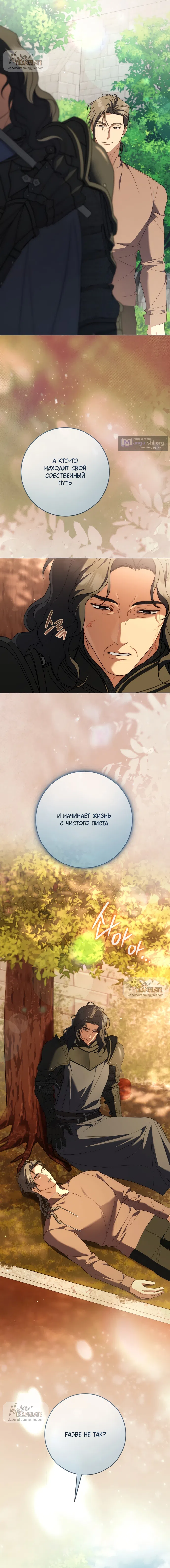 Страница 10 главы 45 манги Рай Валентины / Paradisus Valentinae