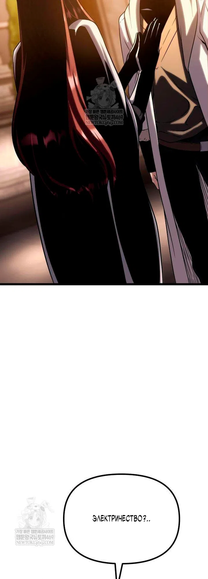 Страница 10 главы 15 манги Пастух-архимаг / The Shepherd Wizard