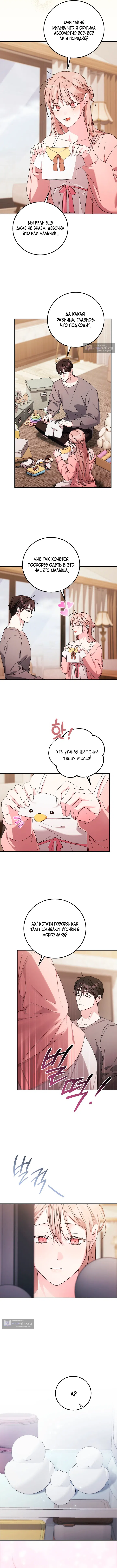 Страница 10 главы 32 манги Покорная беременность / Obedient Pregnancy