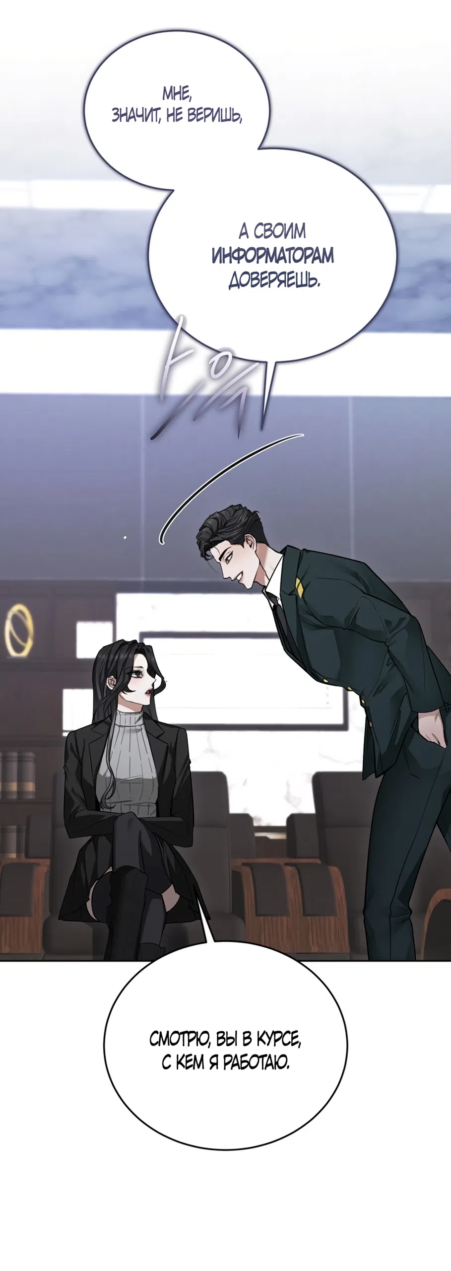 Страница 10 главы 5 манги Плохих боевых псов не бывает / There Are No Bad Military Dogs