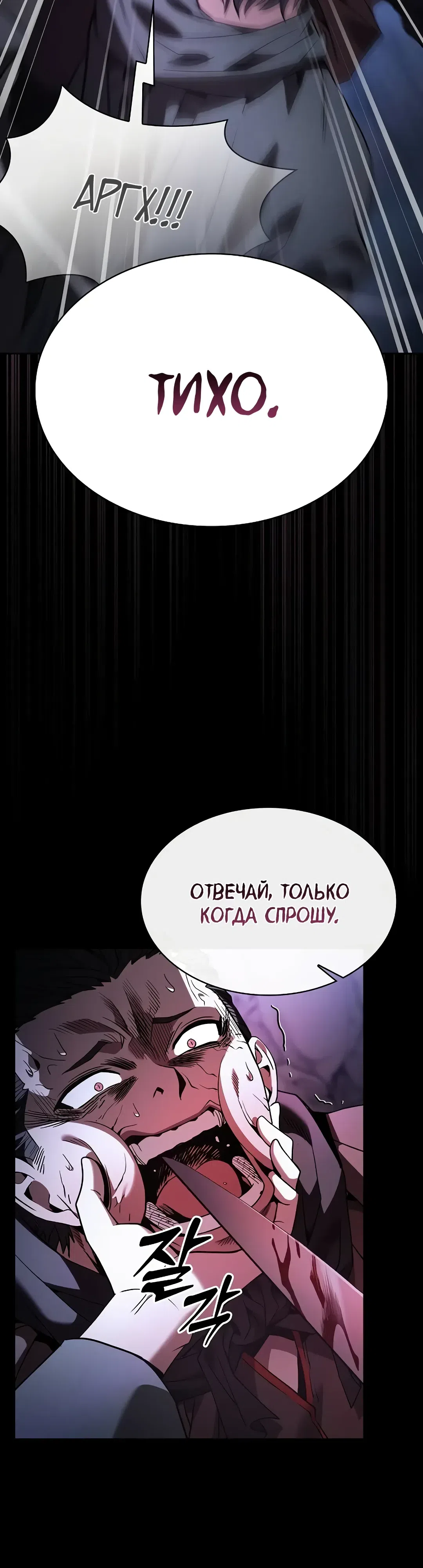 Страница 10 главы 59 манги Гениальный Мечник Академии