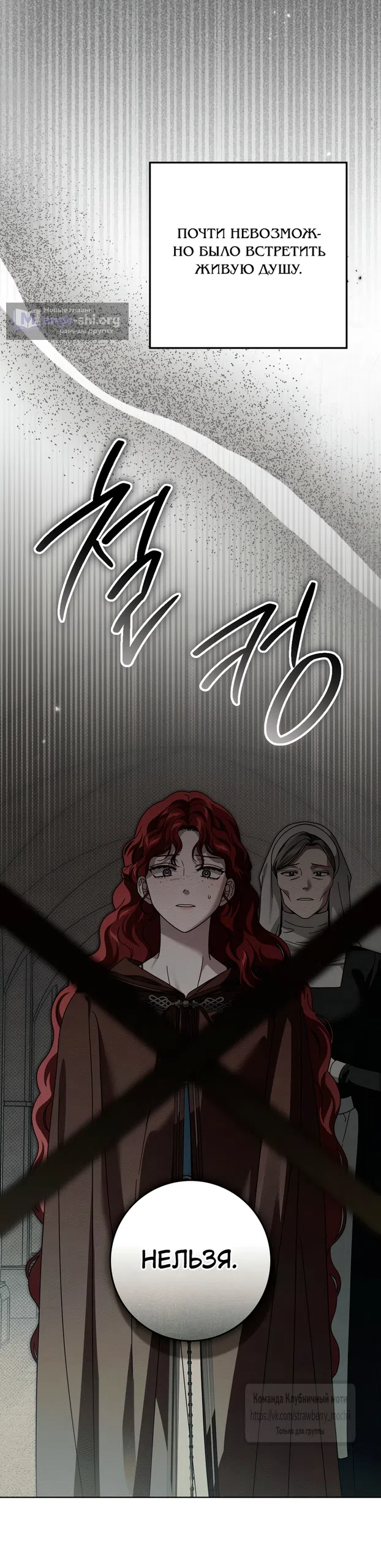 Страница 10 главы 147 манги Под дубом / Under the Oak Tree