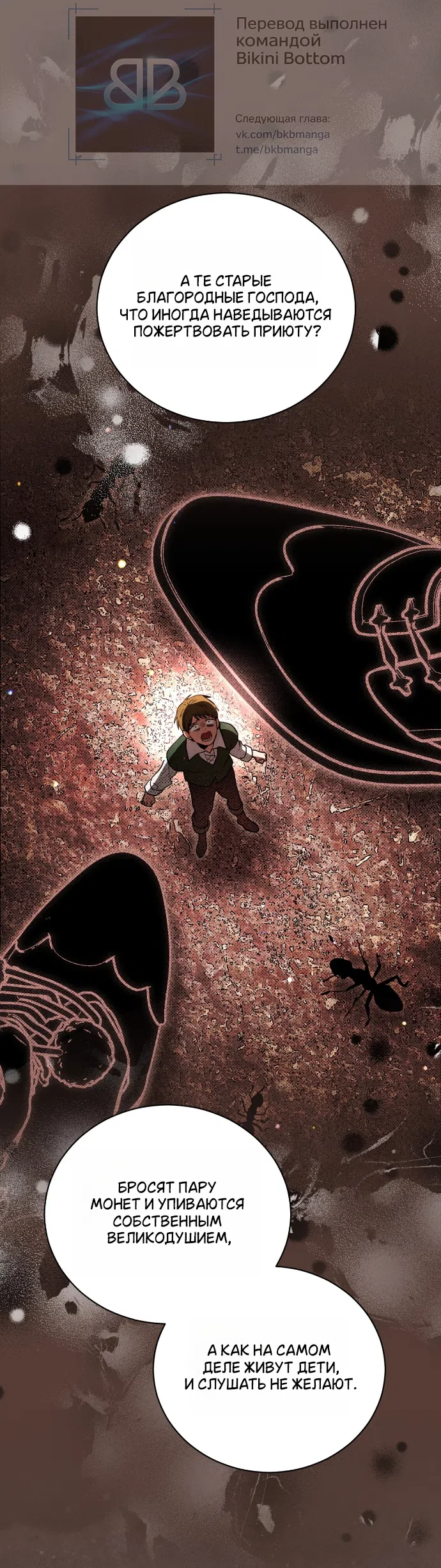 Страница 10 главы 27 манги Моё перерождение стало историей о призраках / My Possession Became a Ghost Story