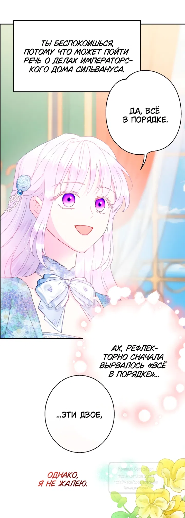 Страница 10 главы 115 манги У меня появился муж, и теперь мне нужно зарабатывать деньги / Forget My Husband, I'll Go Make Money