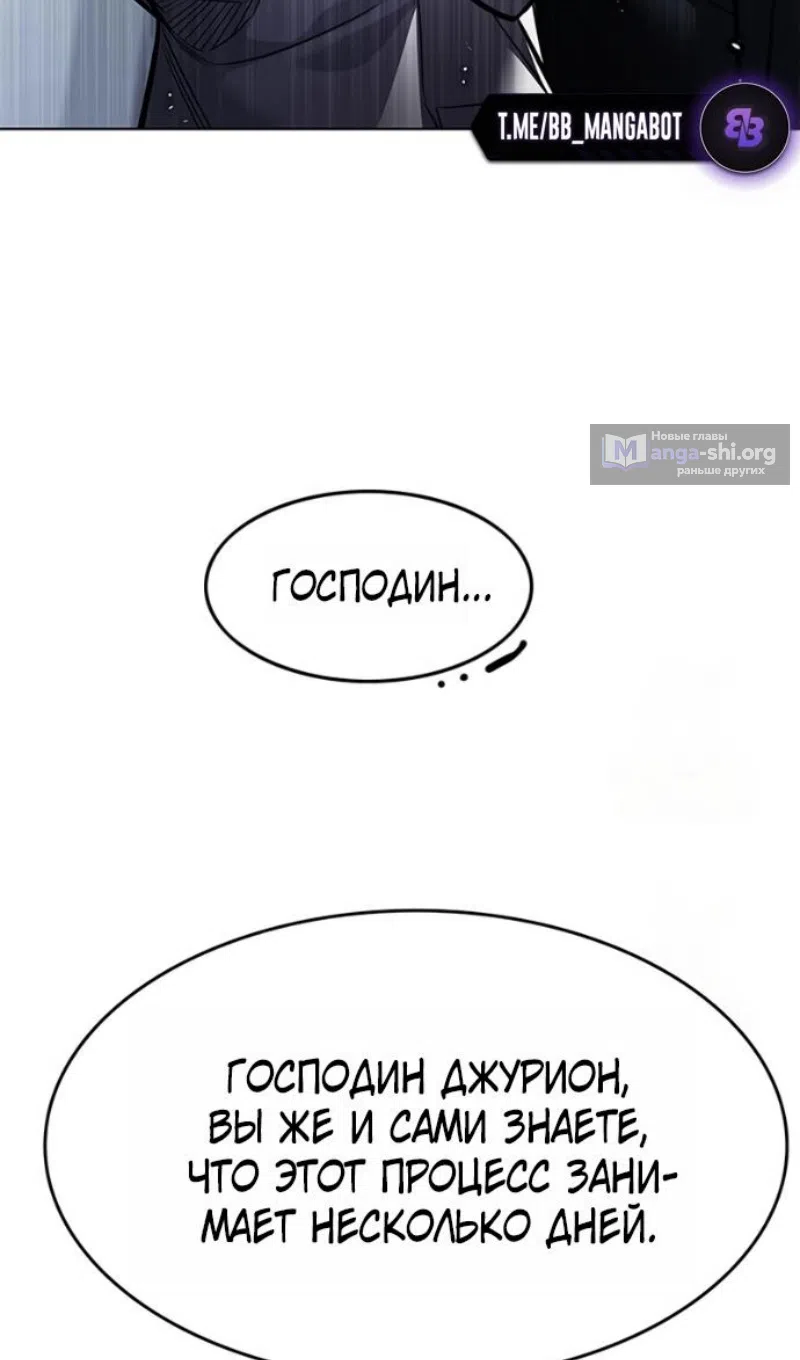 Страница 10 главы 393 манги Элисед / Eleceed