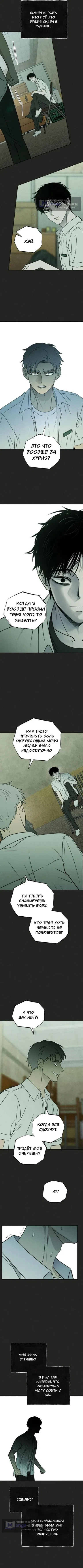 Страница 9 главы 51 манги Одноклассник / Classmate