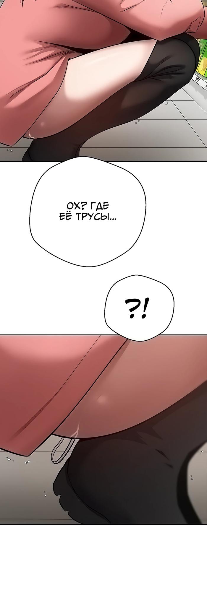 Страница 9 главы 68 манги Поднялся на монетах / To the moon with coins!