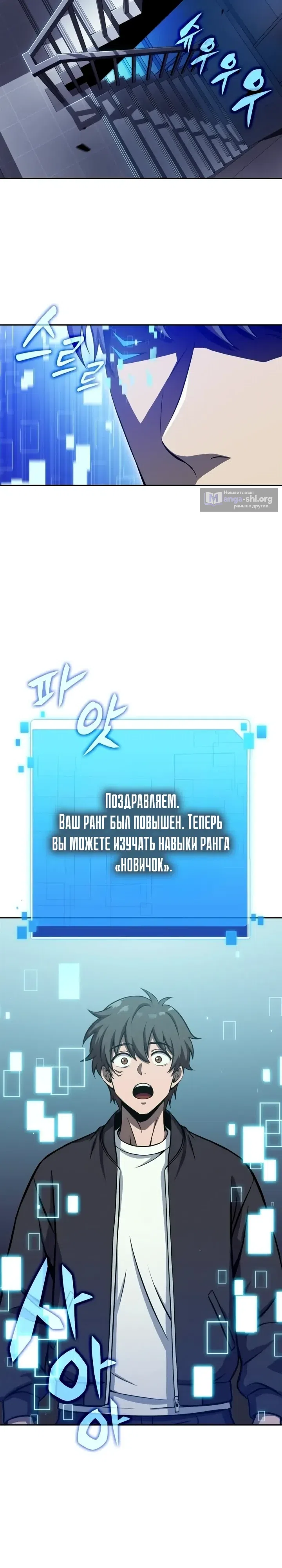 Страница 10 главы 22 манги Председатель фармацевтической компании — Абсолютный демон яда
