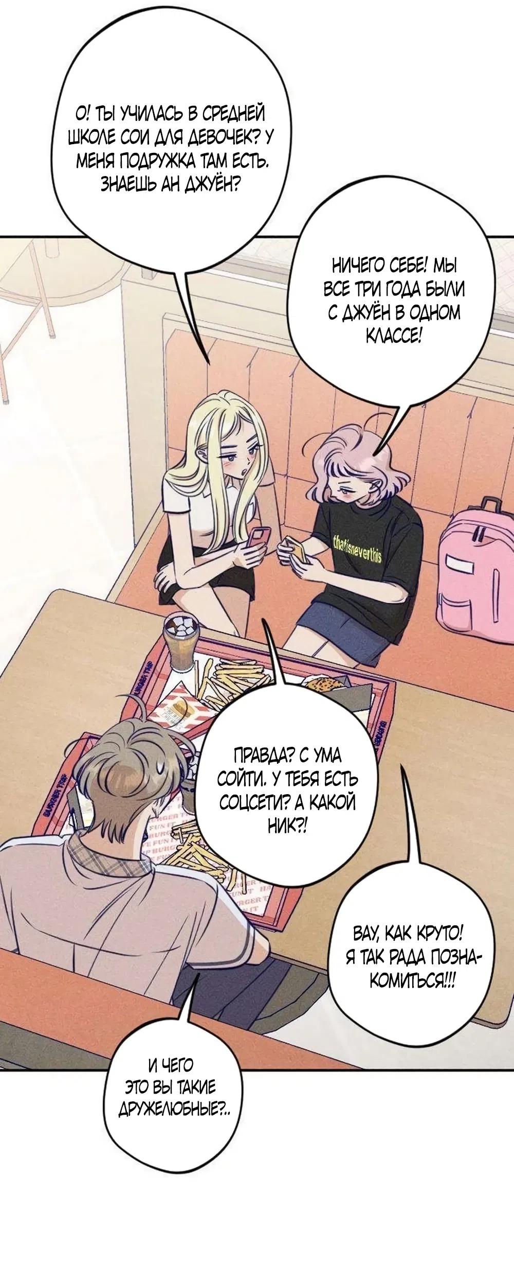 Страница 10 главы 27 манги Моей возлюбленной / My beloved