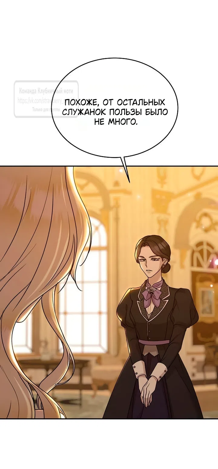 Страница 10 главы 16 манги Королева, заслуживающая свержения / A Queen Worthy of Dishonor