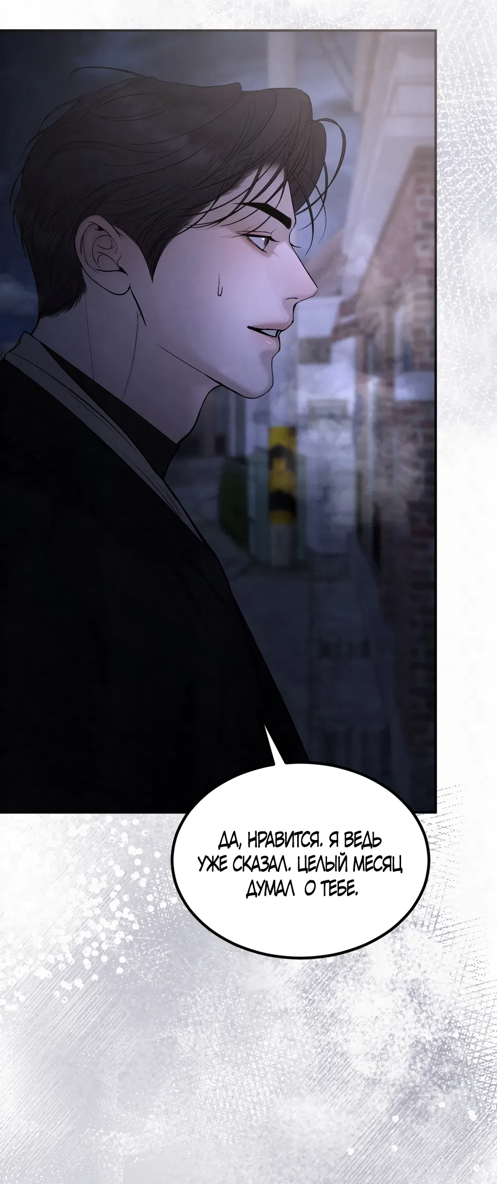 Страница 10 главы 29 манги Мусор? Мусор! / Love Junkie