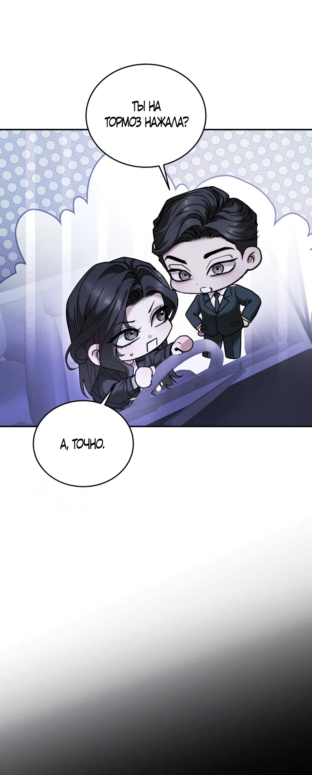 Страница 10 главы 12 манги Плохих боевых псов не бывает / There Are No Bad Military Dogs