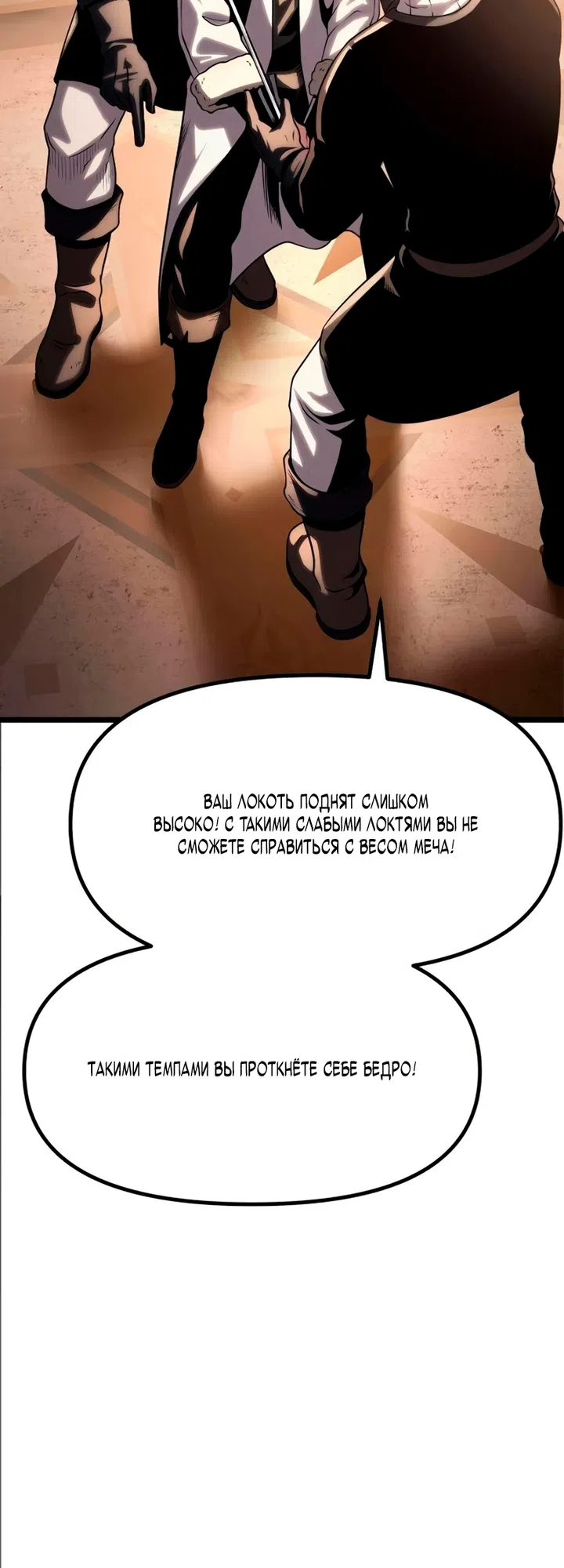 Страница 10 главы 14 манги Пастух-архимаг / The Shepherd Wizard