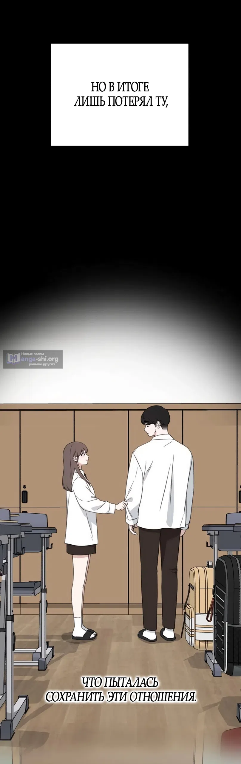 Страница 10 главы 26 манги Нежно в любви, жарко в быту / Love Gently, Live Together Passionately