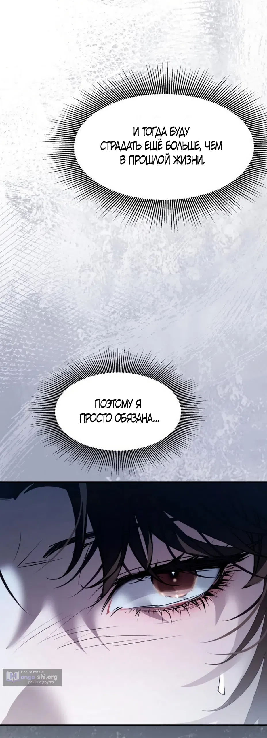 Страница 10 главы 14 манги Путь к тебе / My Way To You
