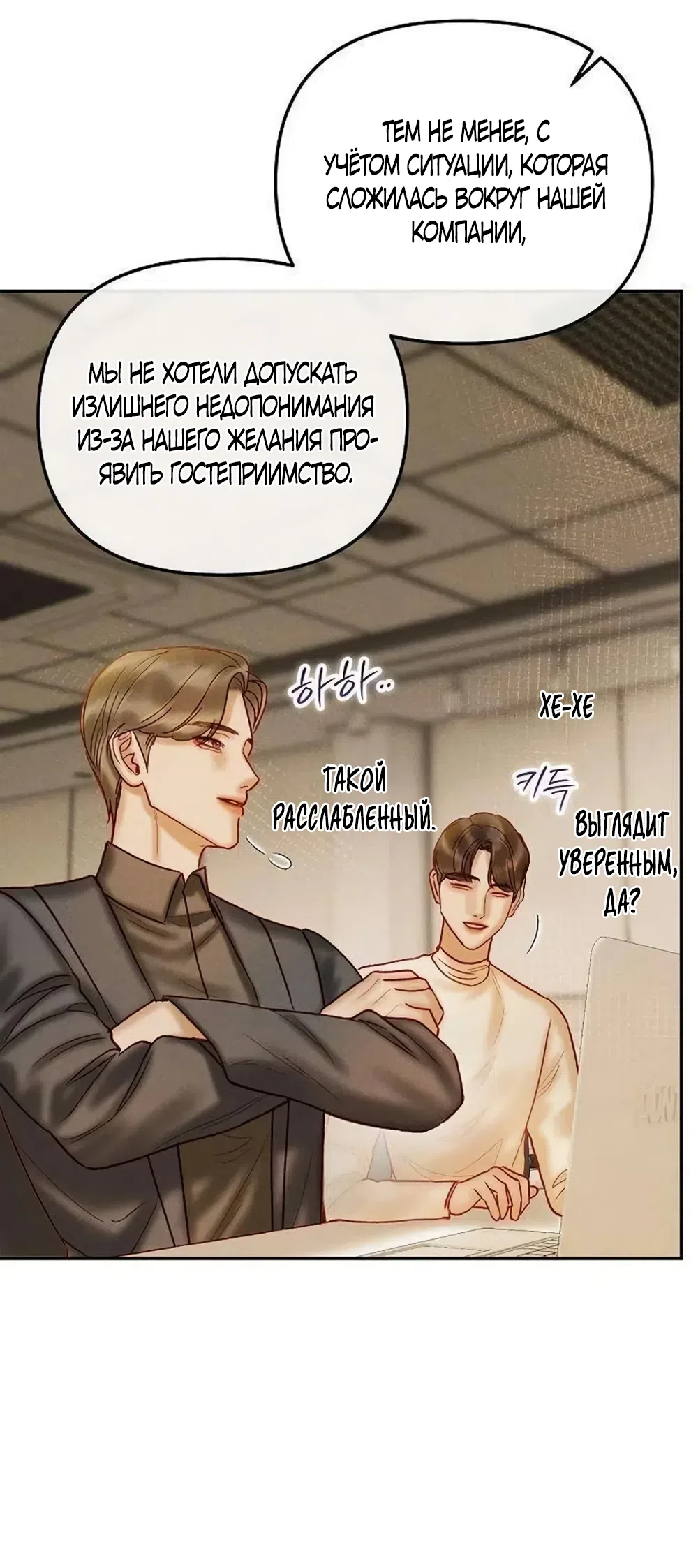 Страница 10 главы 27 манги Цена инстинкта / The Price of Instinct