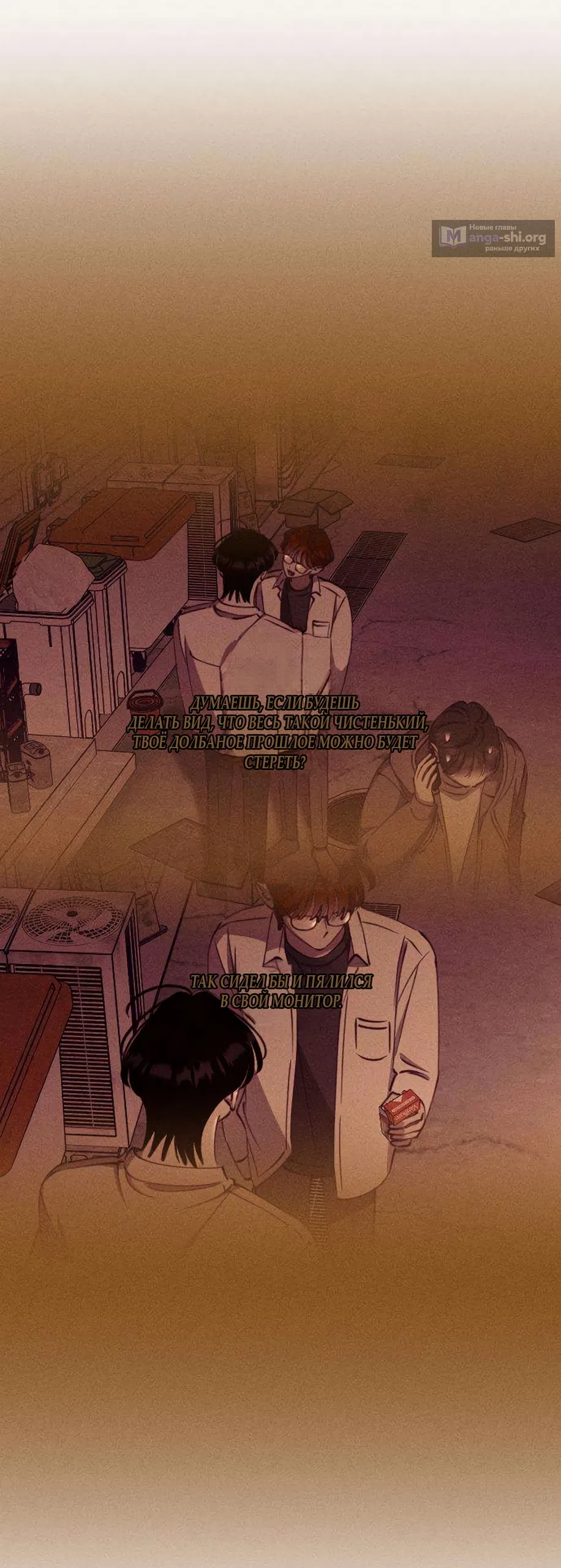 Страница 10 главы 29 манги Моей возлюбленной / My beloved