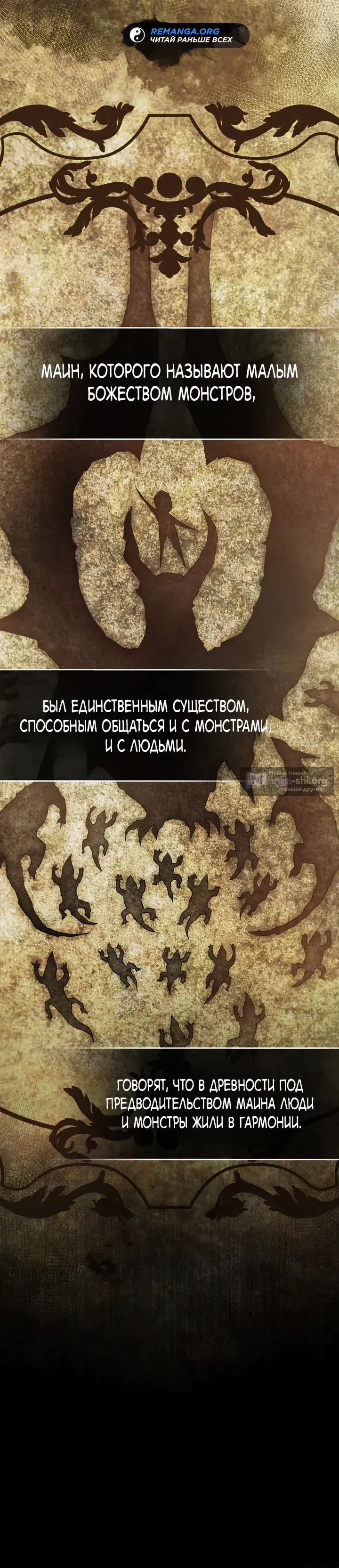 Страница 10 главы 28 манги Фальшивая дочь злодея: миссия пятилетней шпионки / I am a 5-year-old spy who kidnapped a villain