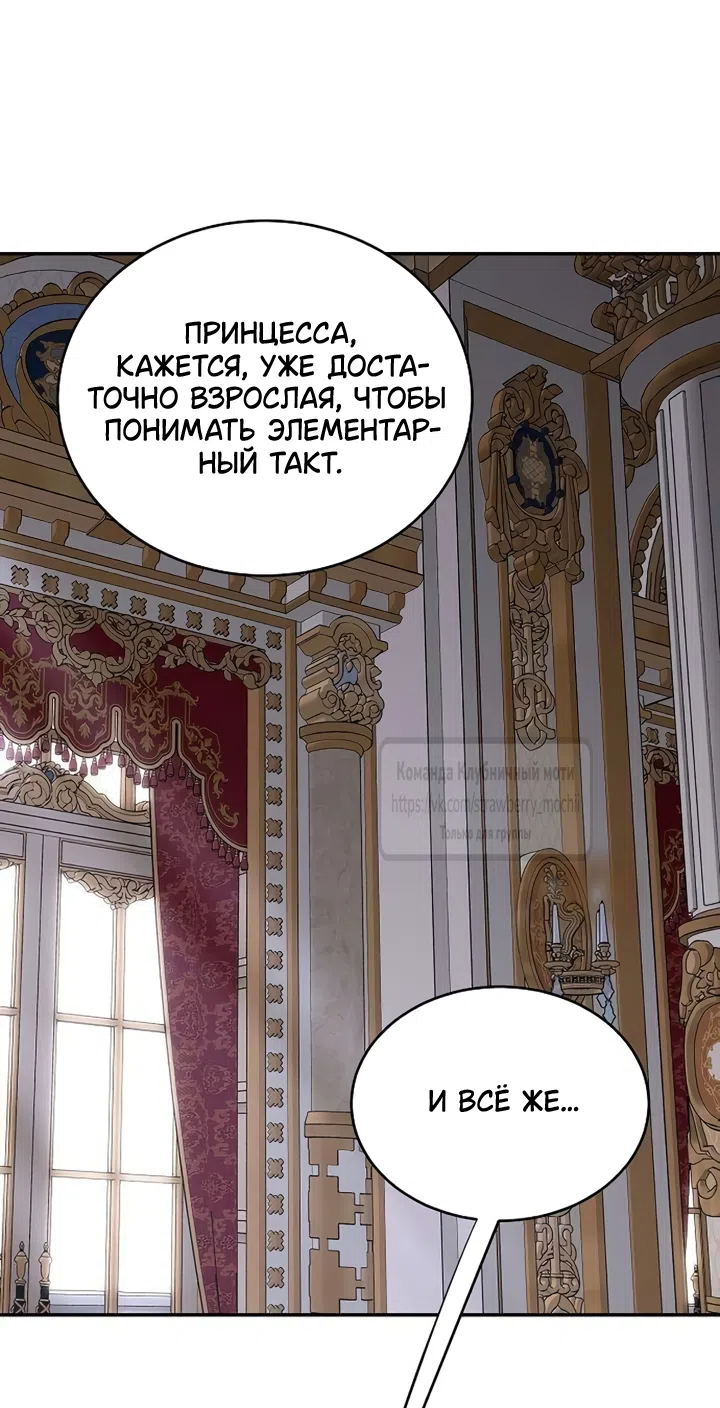 Страница 10 главы 13 манги Королева, заслуживающая свержения / A Queen Worthy of Dishonor