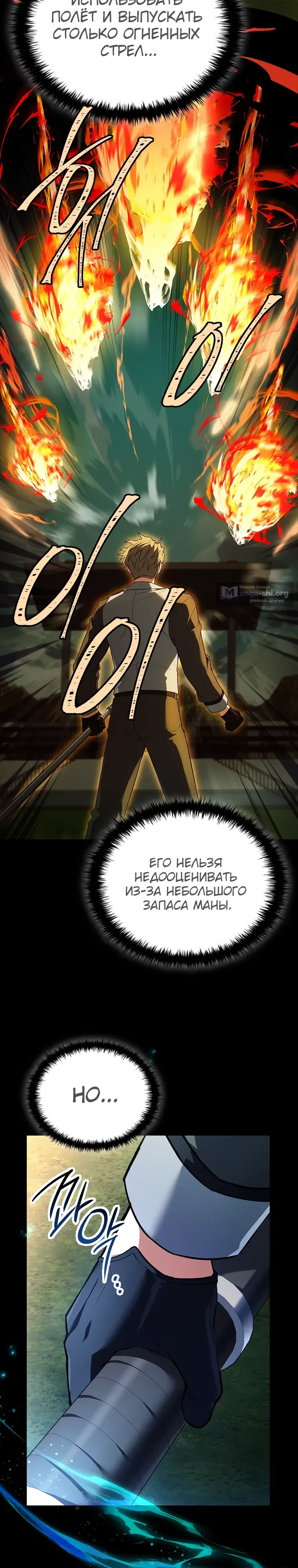 Страница 10 главы 92 манги Реинкарнация легендарного героя / The legendary hero is an academy honor student