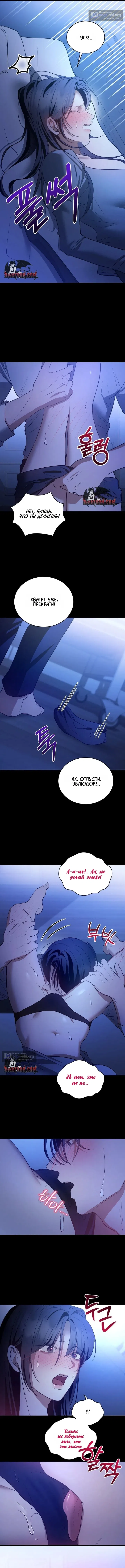 Страница 10 главы 14 манги Дикий пёс мечтает о пиршестве / Wild Dogs Dream of Feasting