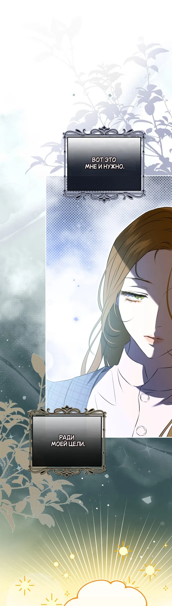 Страница 10 главы 2 манги Мирная жизнь горничной, скрывающей свою силу и наслаждающейся ею / The Peaceful Life of a Maid Who Hides Her Power and Enjoys It