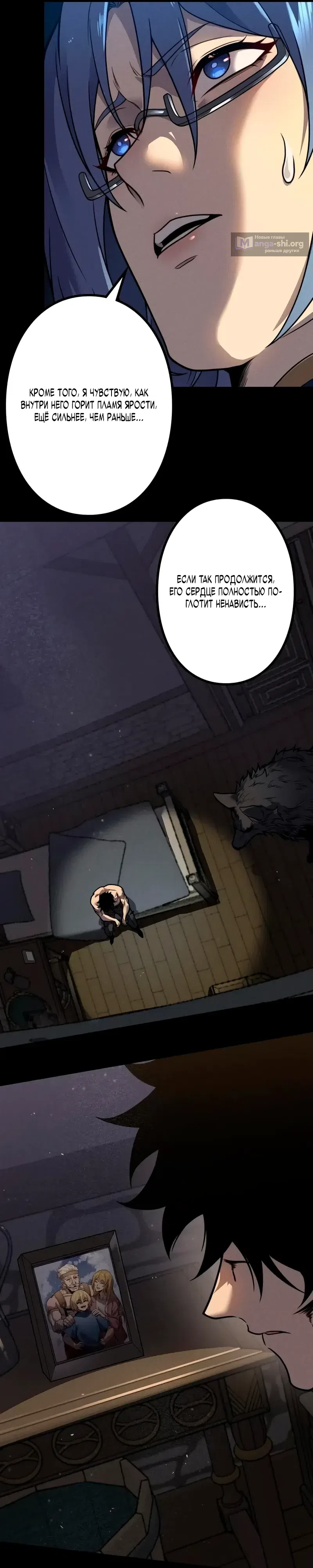 Страница 10 главы 34 манги Доминирование нулевого уровня с аналитическими навыками