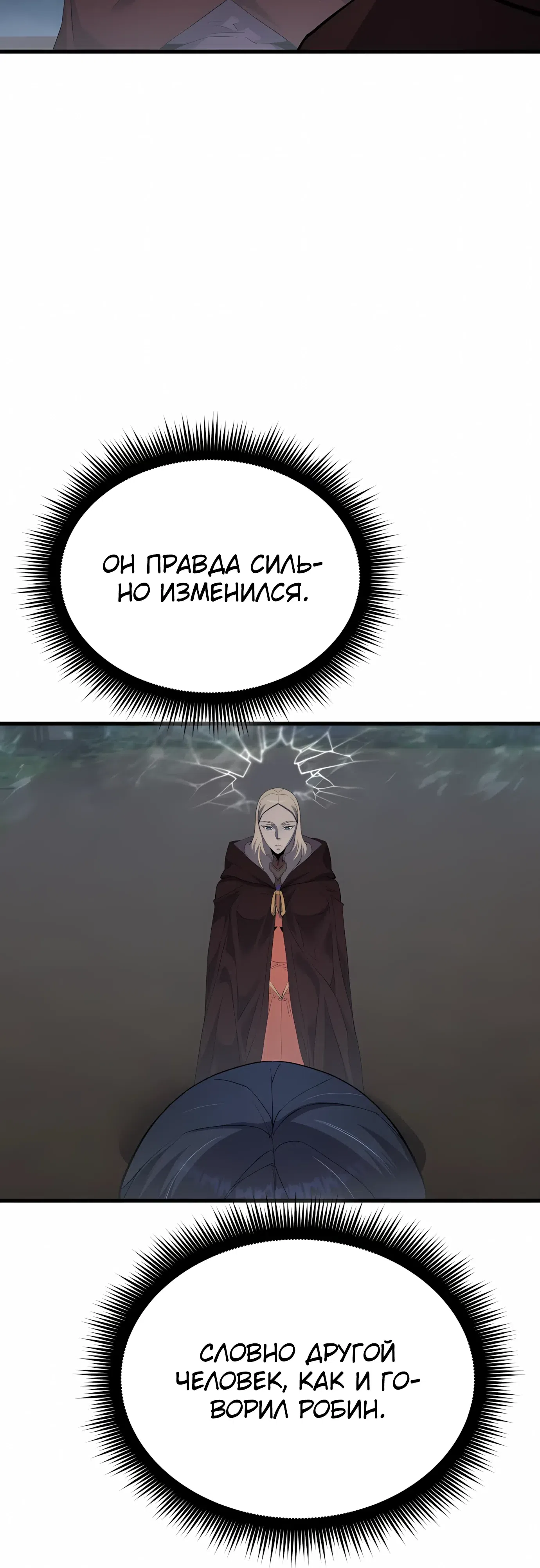 Страница 10 главы 61 манги Гениальный волшебник с кулаками / The Genius Mage Who Uses His Fists